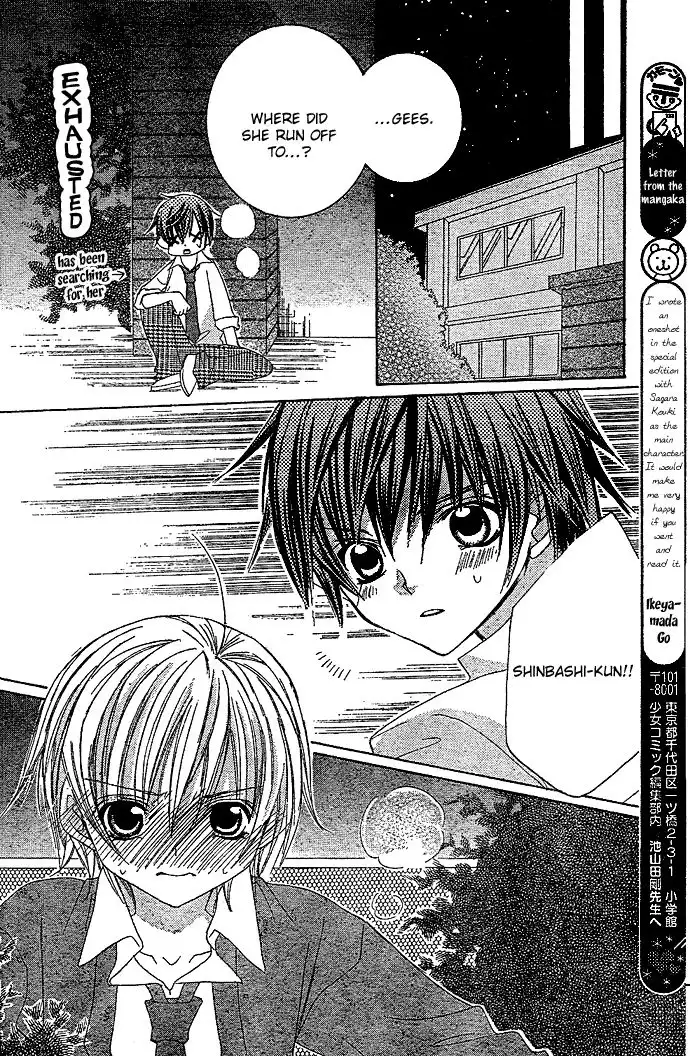 Uwasa No Midori Kun Chapter 1 145